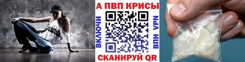 где можно купить   Кирово-Чепецк  А ПВП крисы CK 