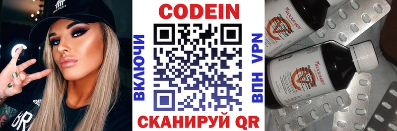 kraken как войти  Кирово-Чепецк  Кодеин Purple Drank 