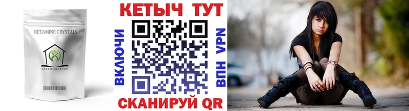 Кетамин VHQ Кирово-Чепецк