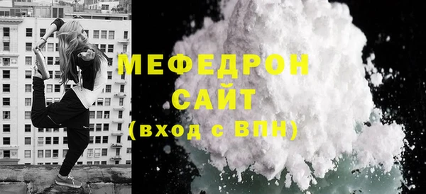 мефедрон Струнино